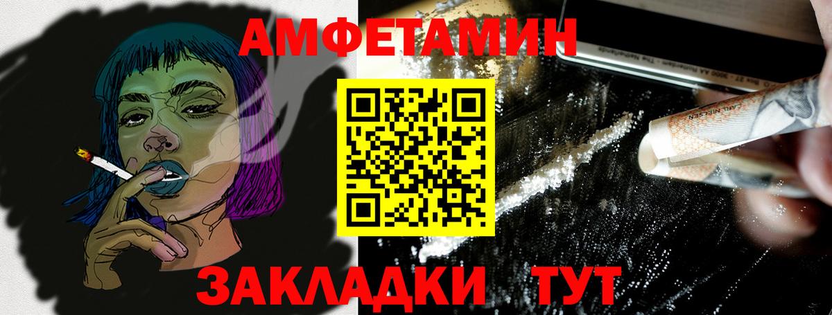 Амфетамин Premium  Вход с VPN  Кирово-Чепецк 
