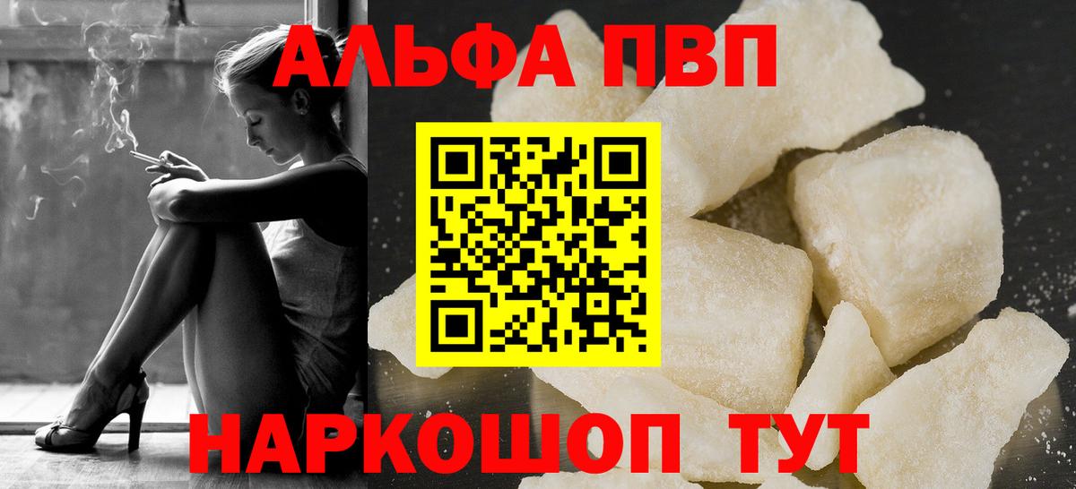 где можно купить   Alfa_PVP СК  А ПВП Соль  Вход с VPN  Кирово-Чепецк 