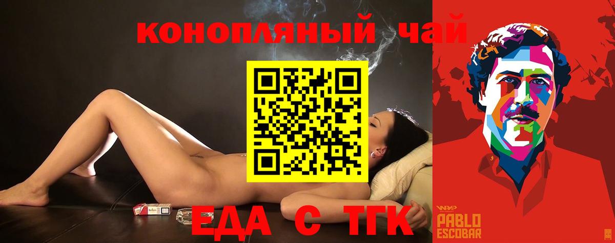 Печенье с ТГК марихуана Кирово-Чепецк