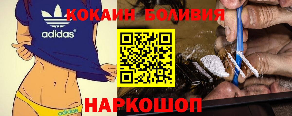 Cocaine Колумбийский  COCAIN  Кирово-Чепецк  Вход с VPN 