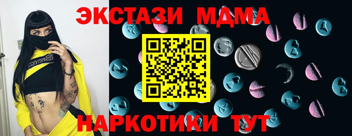 Кирово-Чепецк  ЭКСТАЗИ бентли  Вход с VPN  Ecstasy  Экстази MDMA 