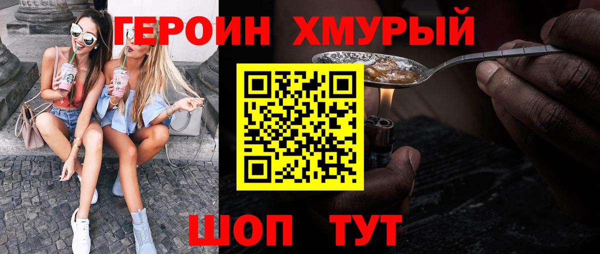 Кирово-Чепецк  Героин гречка  Вход с VPN 