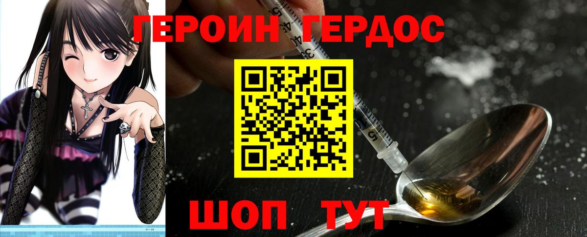 ГЕРОИН гречка Кирово-Чепецк