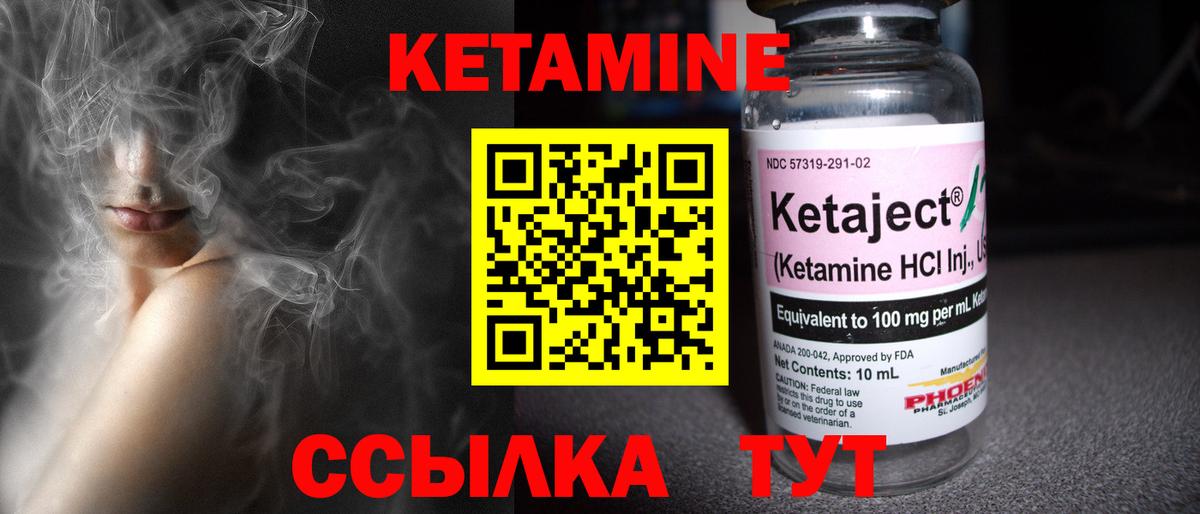Кирово-Чепецк  КЕТАМИН ketamine  нарко площадка клад  Вход с VPN 