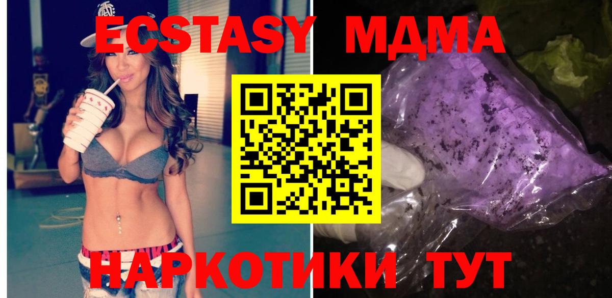 MDMA  MDMA молли  Вход с VPN  МДМА VHQ  Кирово-Чепецк 