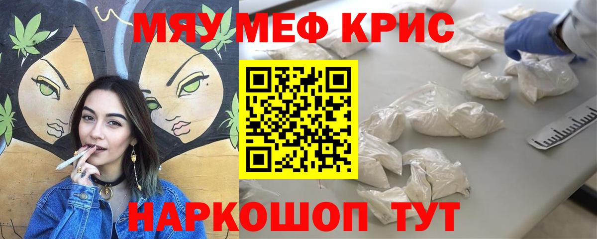 Меф кристаллы Кирово-Чепецк