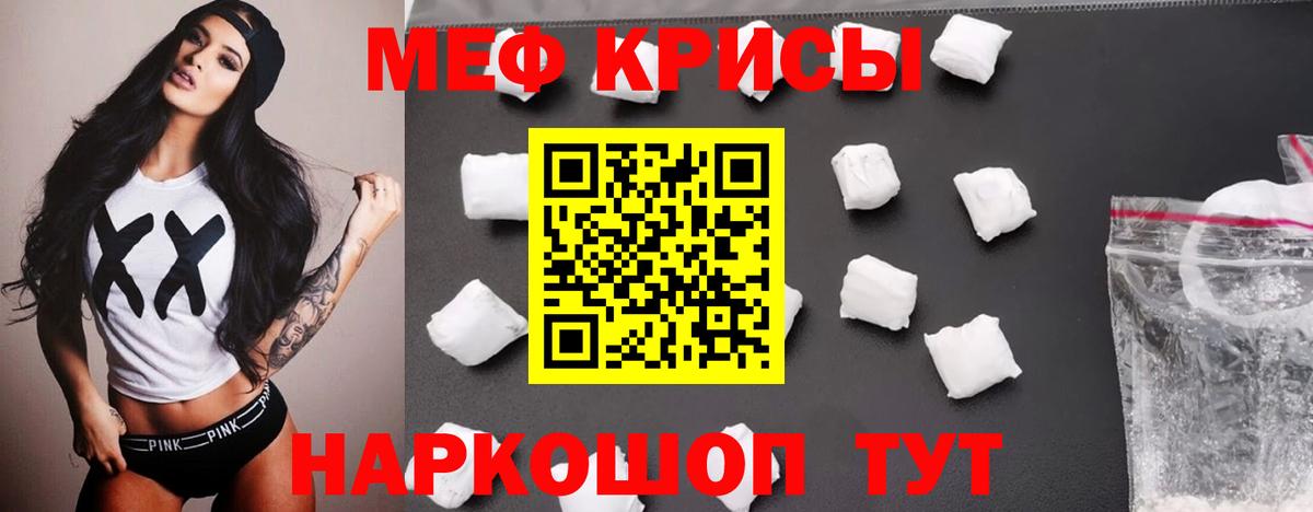 Кирово-Чепецк  Меф mephedrone  МЕФ  Вход с VPN  МЯУ-МЯУ VHQ 