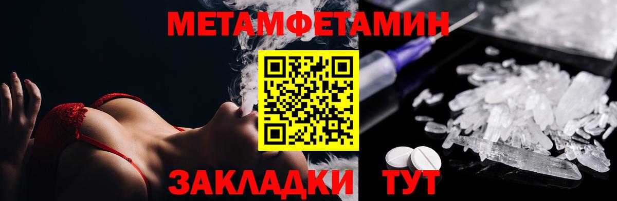 Метамфетамин винт Кирово-Чепецк