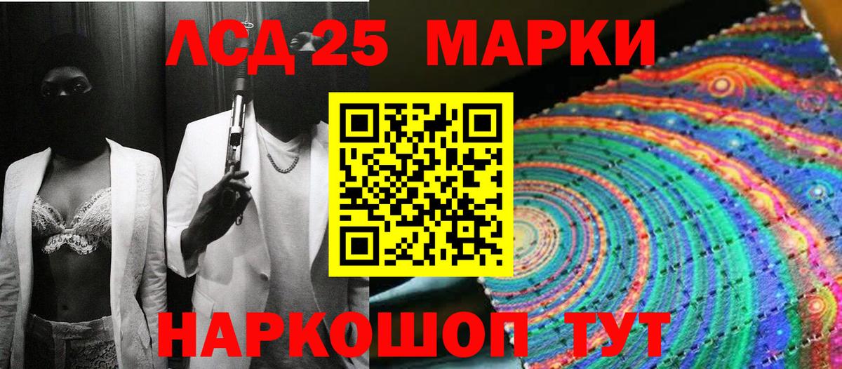 Наркотические марки 1,5мг Кирово-Чепецк